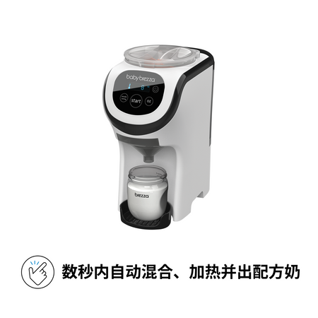 Formula Pro® Mini 婴儿配方奶粉自动冲调机