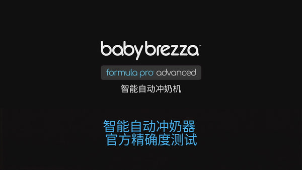 加载视频：官方准确性测试